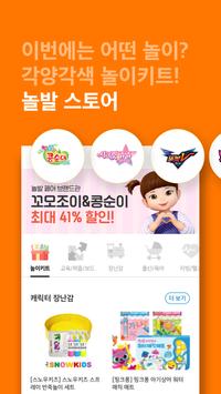 놀이의발견 截图 4