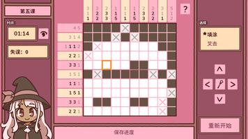 符咒学 截圖 3