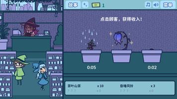 艾丝特的花圃 海报
