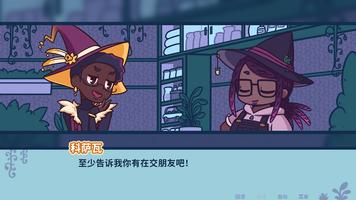 艾丝特的花圃 截图 1