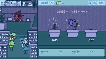 아스트라의 정원 포스터