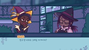 아스트라의 정원 스크린샷 1