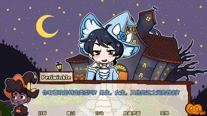 初吻万圣夜 XAPK 下載