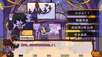 初吻万圣夜 XAPK 下載