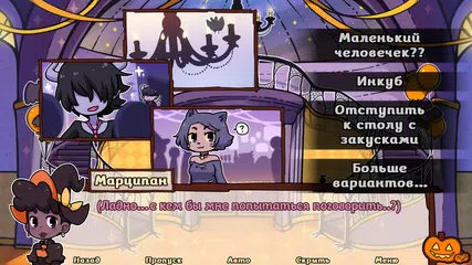 Скачать Ужасной Вечеринке APK