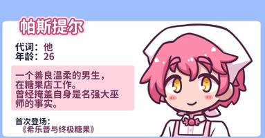 花映繁星 截圖 1