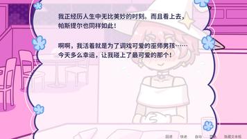 花映繁星 截圖 2