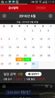 간단한 시급계산기-무료구인구직,급여계산,조선소,반도체 Screenshot 1