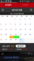 간단한 시급계산기-무료구인구직,급여계산,조선소,반도체 imagem de tela 1