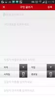 간단한 시급계산기-무료구인구직,급여계산,조선소,반도체 imagem de tela 4