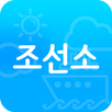 조선소-공수계산기,시급계산기,조선소취업,조공천국,일용직 APK