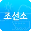 조선소-공수계산기,시급계산기,조선소취업,조공천국,일용직