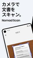 書類をスキャンしてPDFに保存 - Nomad Scan ポスター
