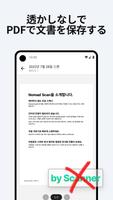 書類をスキャンしてPDFに保存 - Nomad Scan スクリーンショット 2