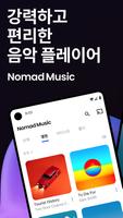 음악 플레이어 MP3 플레이어 - 노마드 뮤직 포스터