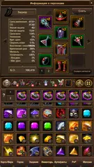 Скачать Everybody's RPG XAPK