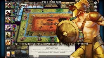 Talisman постер