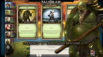 Talisman скриншот 2