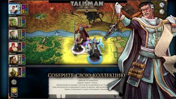 Talisman скриншот 3