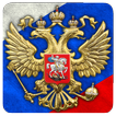 3D Russian Emblem and Flag LWP