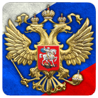 3D Russian Emblem and Flag LWP icon