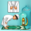 নামাজ শিক্ষা - Namaz Shikkha