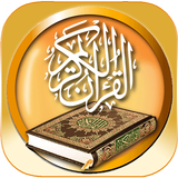 Quran Majeed | Listening icono