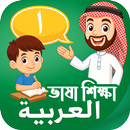 কাতার ভাষা শিক্ষা | Qatar AR APK