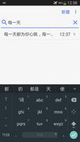 记事本 截图 2