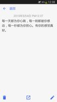 记事本 截图 3