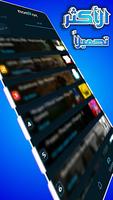 nonRox تصوير الشاشة 2