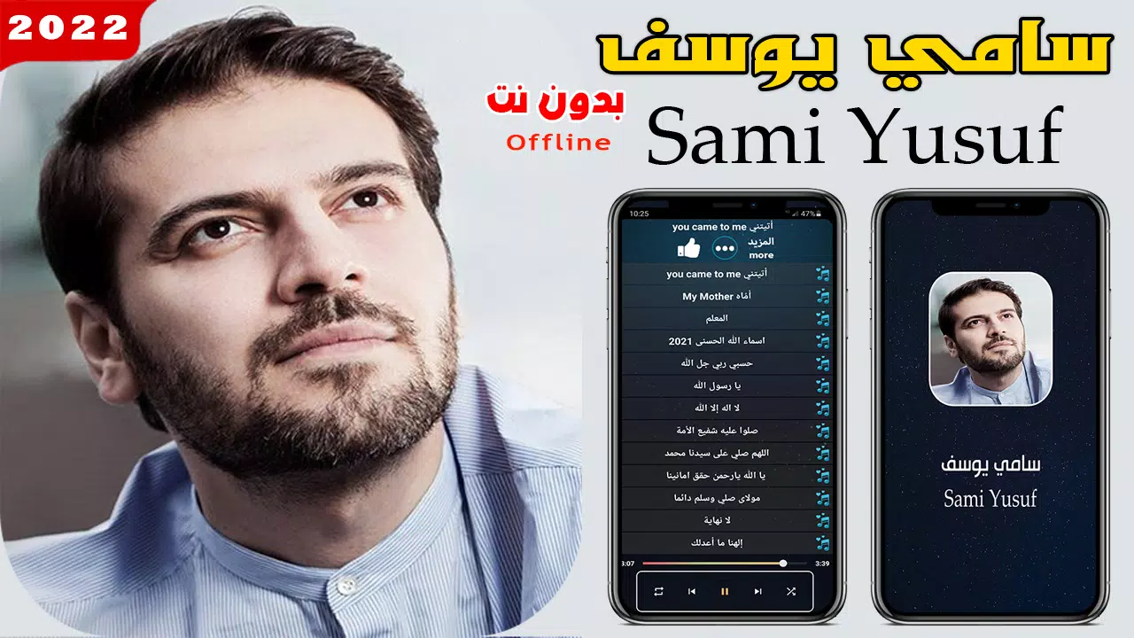 sami yusuf song I 2023 offline APK for Android Download