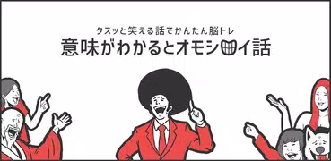 意味が分かると面白い話-暇つぶし2ch系推理ゲーム