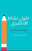 ملزمة انكليزي للسادس الابتدائي Cartaz