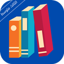 ملزمة رياضيات ثالث متوسط APK