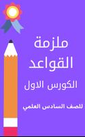 ملازم السادس التطبيقي screenshot 2