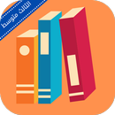 ملازم الثالث متوسط APK