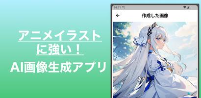 AIイラスト ポスター