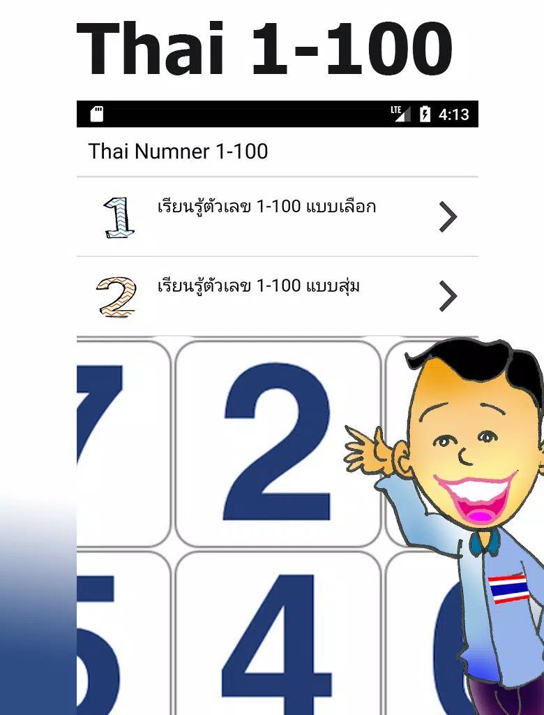 ดาวน์โหลด นับเลข 1-100 ภาษาไทย Apk สำหรับ Android