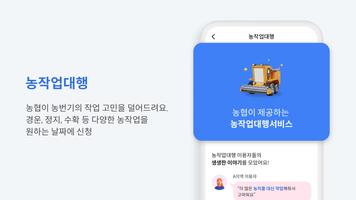 NH오늘농사 Screenshot 3