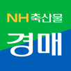 NH축산물공판장(경매) APK