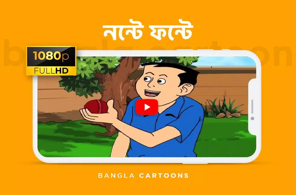 nonte fonte Bangla Cartoon Video APK for Android Download nonte fonte Bangla Cartoon Video APK for Android Download