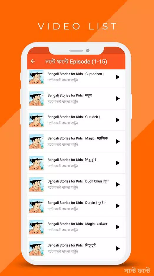 nonte fonte Bangla Cartoon Video APK for Android Download nonte fonte Bangla Cartoon Video APK for Android Download