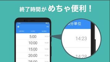 タイマー & アラーム ListTimer 料理 勉強 運動 スクリーンショット 2