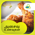 All Non Veg Recipes Tamil icône