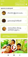 All Non Veg Recipes Tamil capture d'écran 3