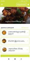 All Non Veg Recipes Tamil capture d'écran 2