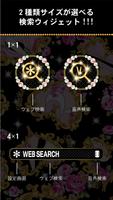 2 Schermata MARS Cute LWP+Search Set-free