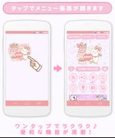 mochimichan-Battery Free ảnh chụp màn hình 2