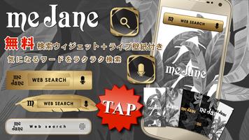 me Jane Wall Paper&Search-Free โปสเตอร์